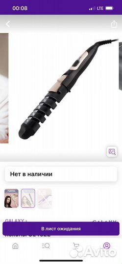 Плойка для волос