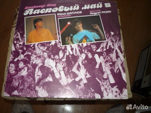 Виниловые пластинки СССР