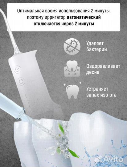 Ирригатор Xiaomi Mijia Electric Flusher MEO701