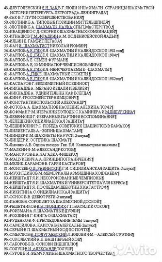 Шахматные книги