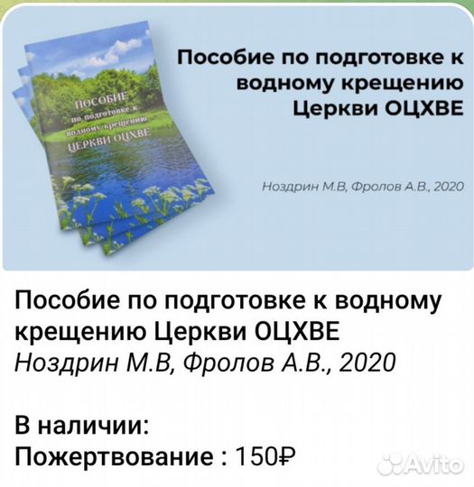 Евангельские книги