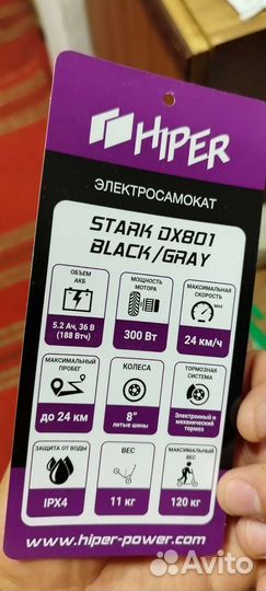 Самокат взрослый Hiper dx801 120 кг, 25 км