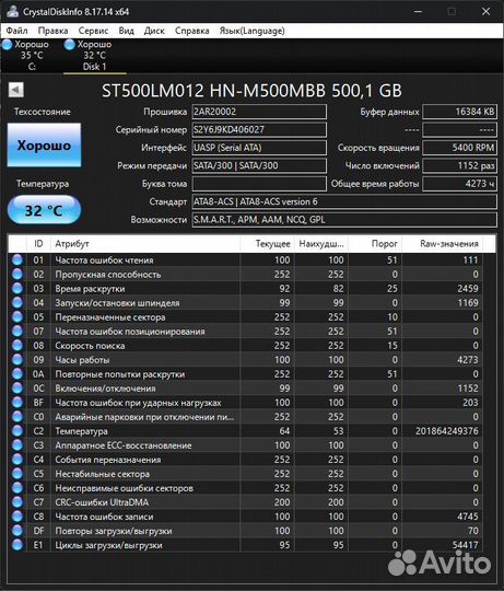 Жесткий диск 500GB Samsung ST500LM012 HDD