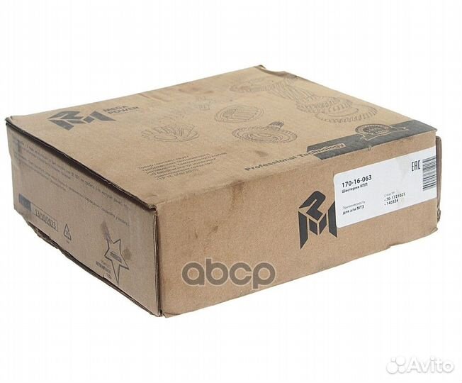 Шестерня кпп мтз вала первичного понижающего