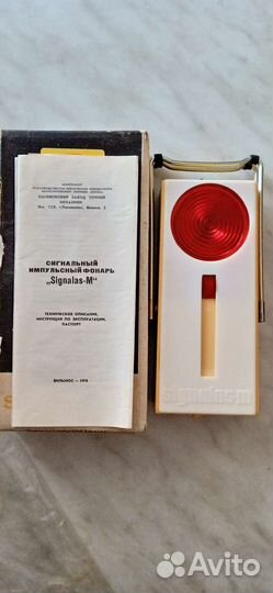 Фонарь СССР