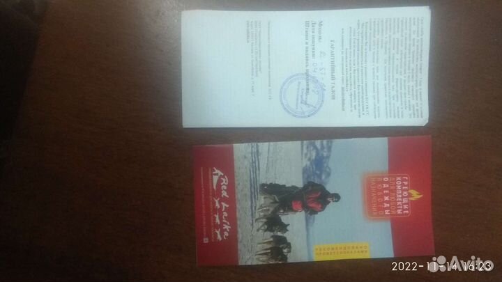 Стельки с подогревом