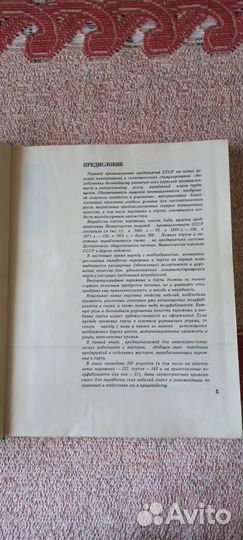 Производство пирожных и тортов (1976 г.)