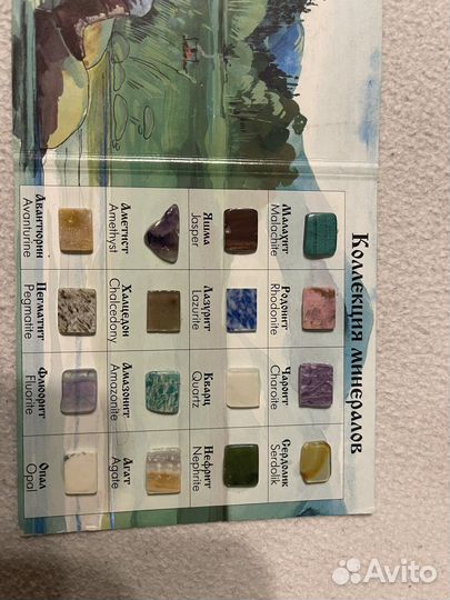 Коллекция минералов