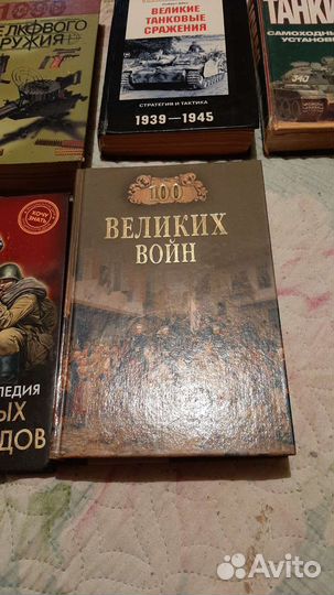 Военная литература