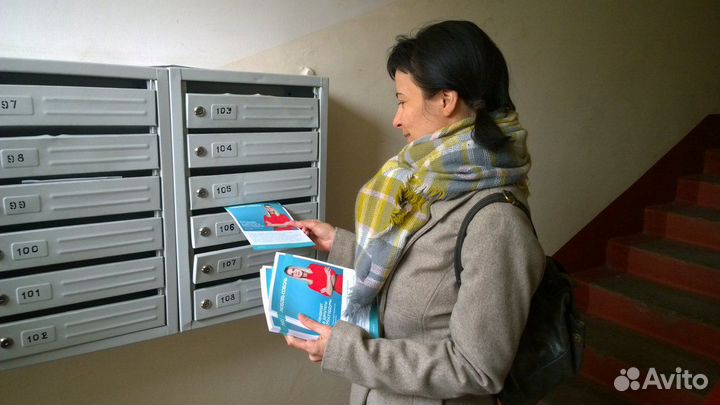 Распространение листовок по почтовым ящикам