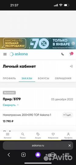 Наматрасник ascona top 1 размер 90*200