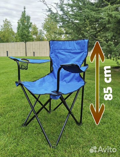 Туристический стул со спинкой и подлокотниками