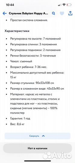 Детский стол для кормления