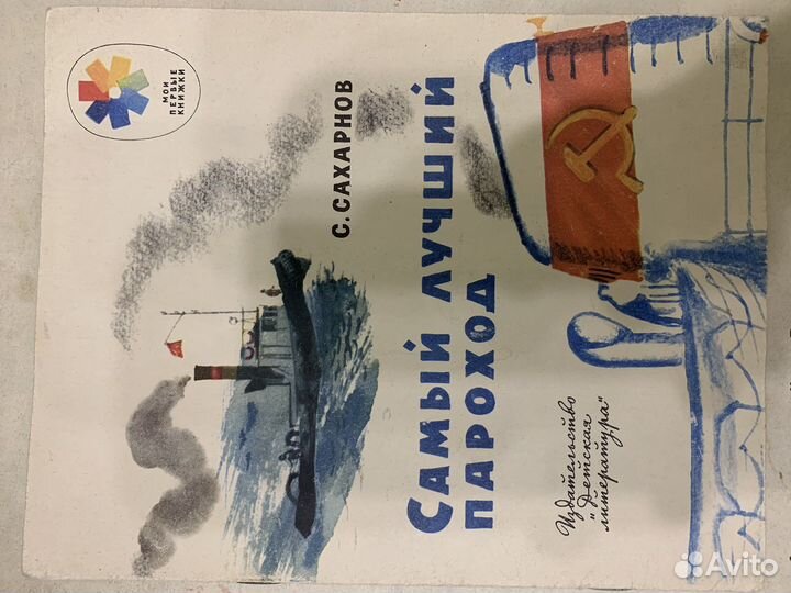 Книги для детей