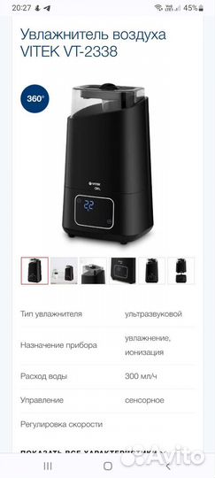 Увлажнитель воздуха vitek