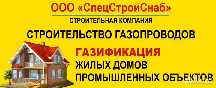 Газификация, отопление жилых домов, бань, гаражей