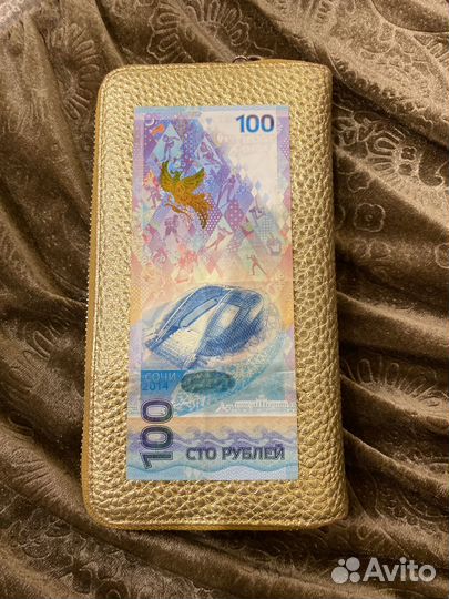 Купюра 100р сочи 2014