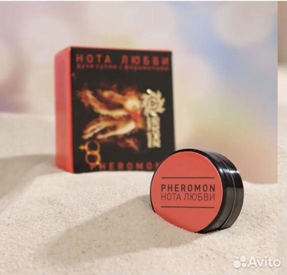 Сухие духи с феромоном для женщин