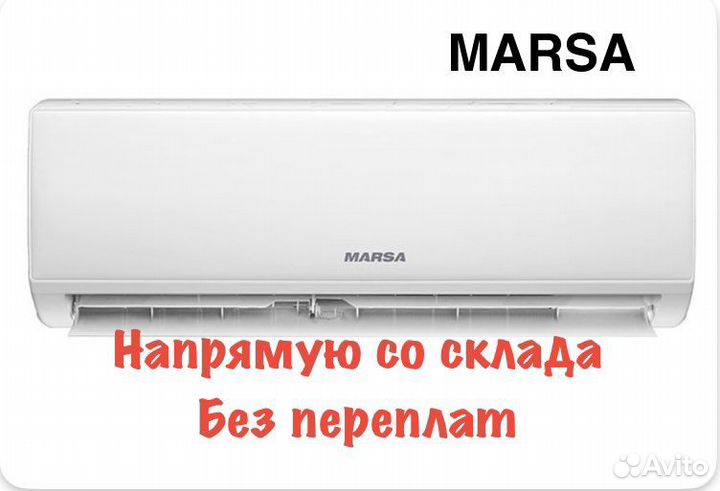 Сплит-система с гарантией