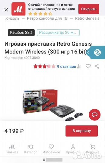 Игровая приставка sega + 300 игр + 2 джойстика