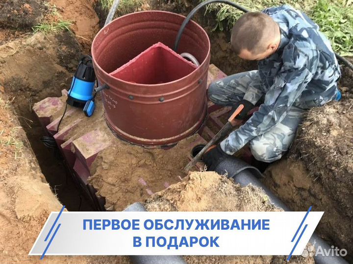 Септик Биотанк под ключ