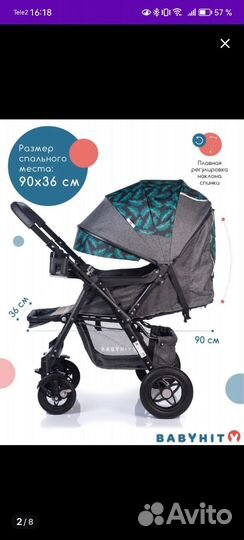 Прогулочная коляска babyhit