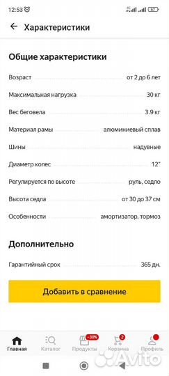 Беговел Small Rider Roadster Sport 5 AIR