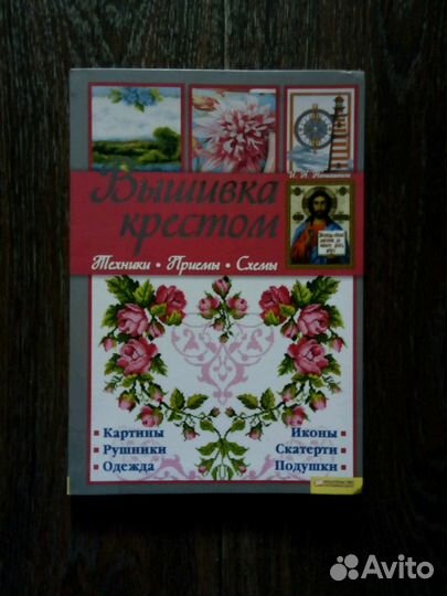 Книги: красота и рукоделие