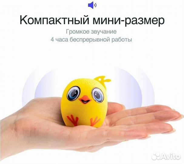 Колонка беспроводная детская Prolike, цыпленок