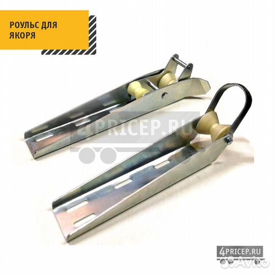 Роульсы для якоря