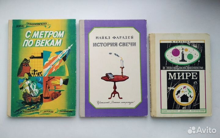 Познавательные книги для детей, СССР