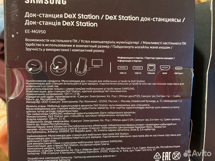 Dex station Samsung