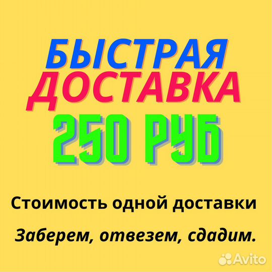 Доставка на Wildberries Ozon Yandex маркетплейс