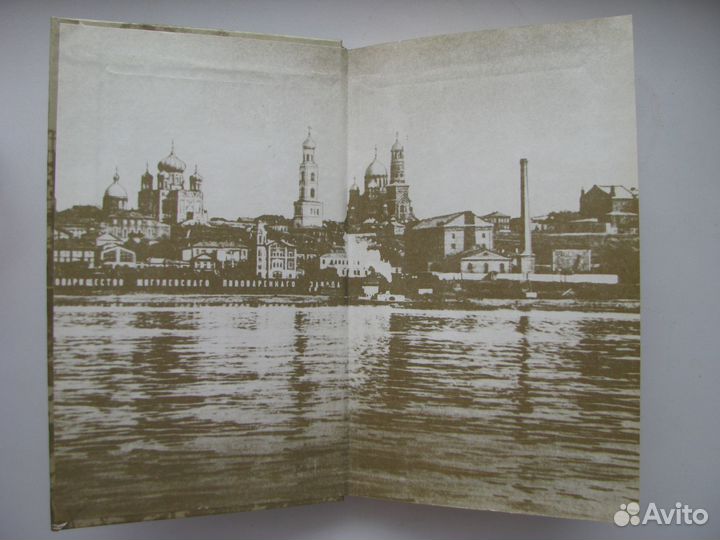 А.Г. Моргун. От крепости Самара до города Куйбышев