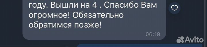 Репетитор начальных классов; Английского языка;