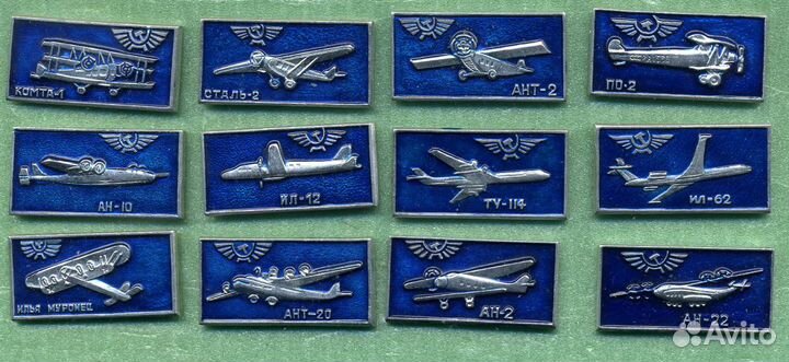 Авиация Самолеты Аэрофлот ввс