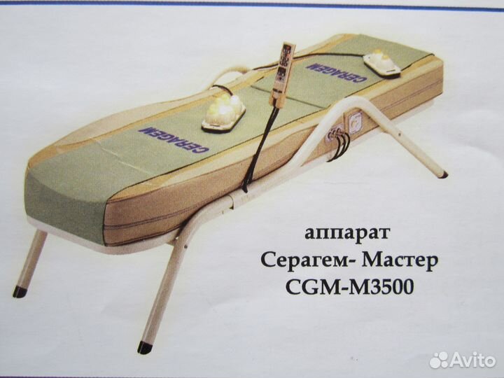 Медицинская кровать ceragem-master CGM-M3500