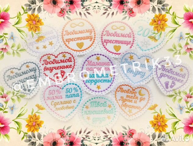 Метрика для игрушек