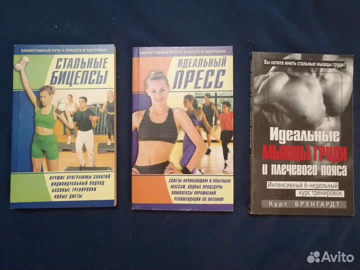 Спорт и здоровье (книги)