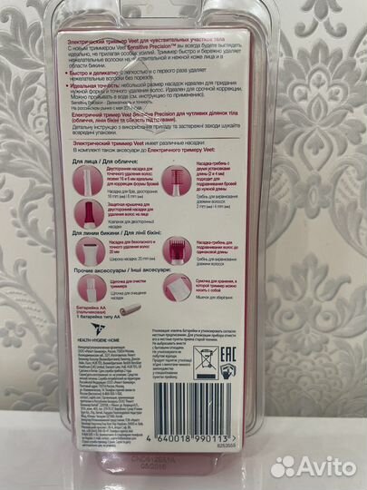Veet электрический триммер sensitive precision