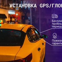 GPS трекер Отслеживание транспорта