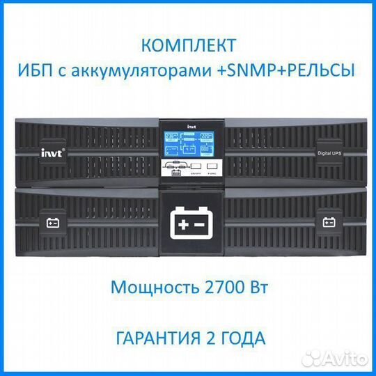 Онлайн ибп (UPS-online) в стойку сервера