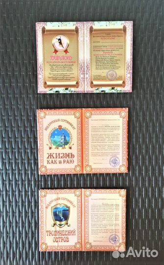 Подарочные дипломы шуточные сертификаты