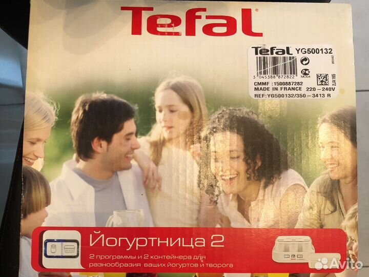 Йогуртница tefal новая