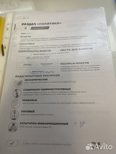 Егэ по обществознанию