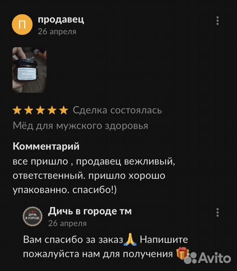 Золотой чудо мёд марафон