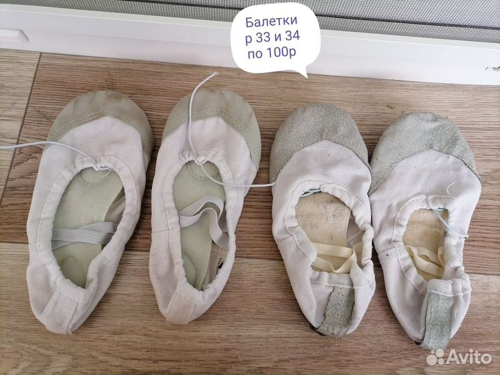 Балетки для танцев