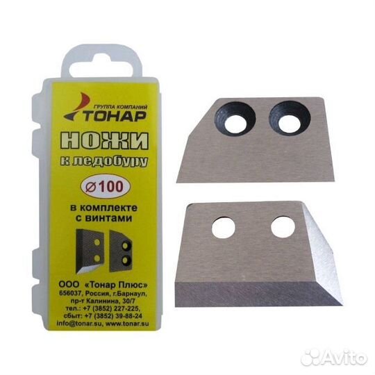 Заточка ножей для ледобура