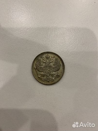 20 копеек 1914 с.п.б