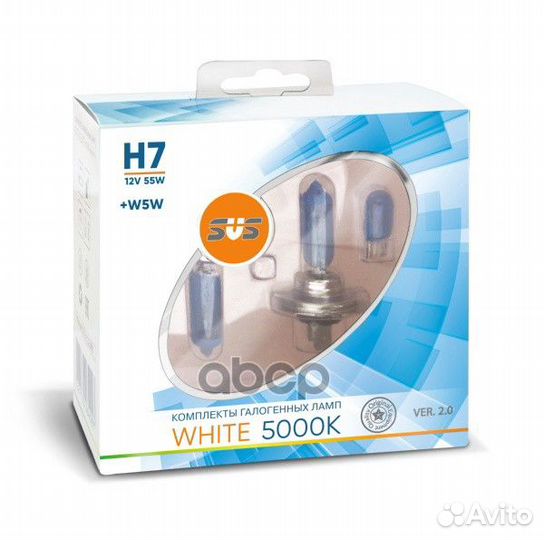 Лампа галогеновая SVS H7 PX26d 12V 55W 5000 2 шт